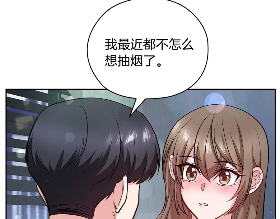 《不健全恋爱》第29话 想你所以来见你 第198页