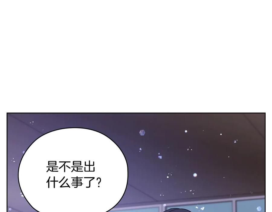 《不健全恋爱》第29话 想你所以来见你 第70页