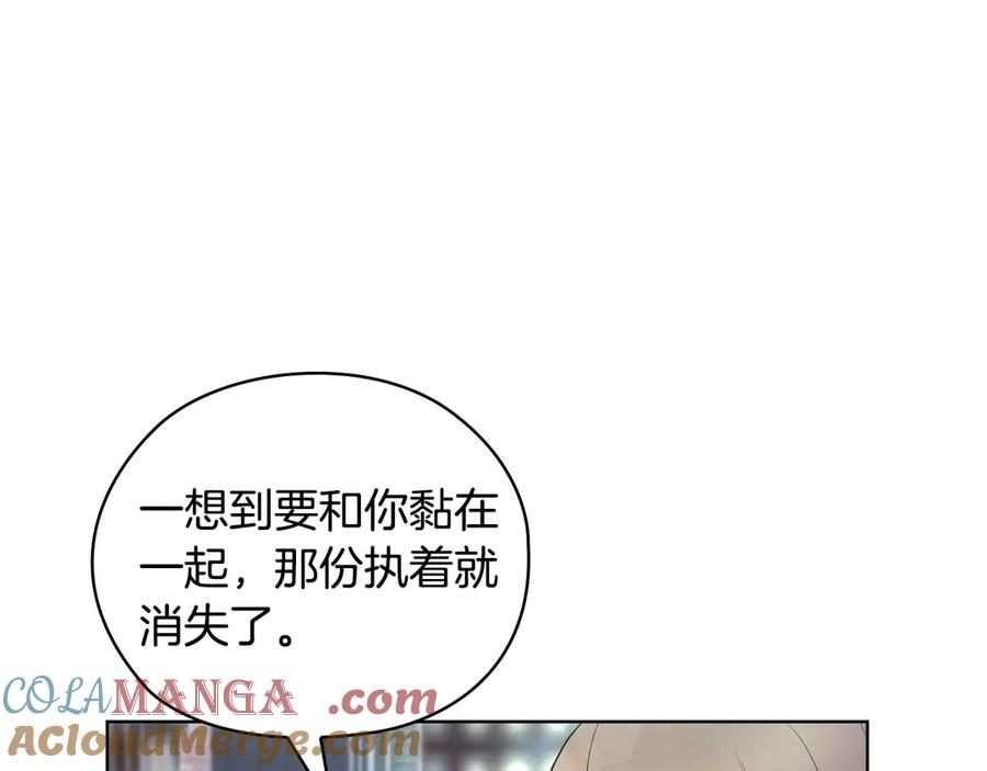 《不健全恋爱》第29话 想你所以来见你 第201页
