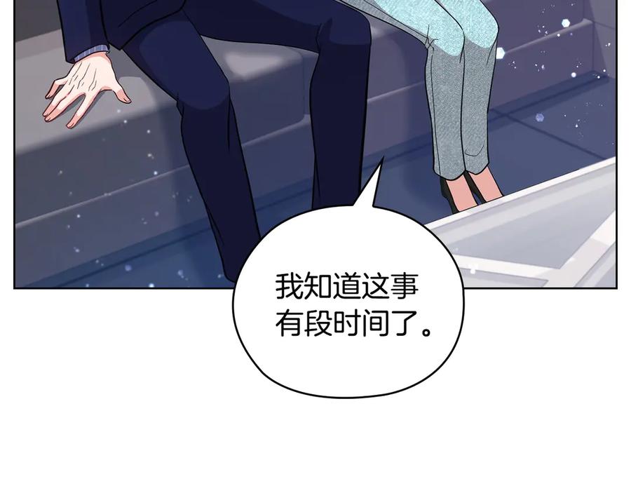 《不健全恋爱》第29话 想你所以来见你 第132页