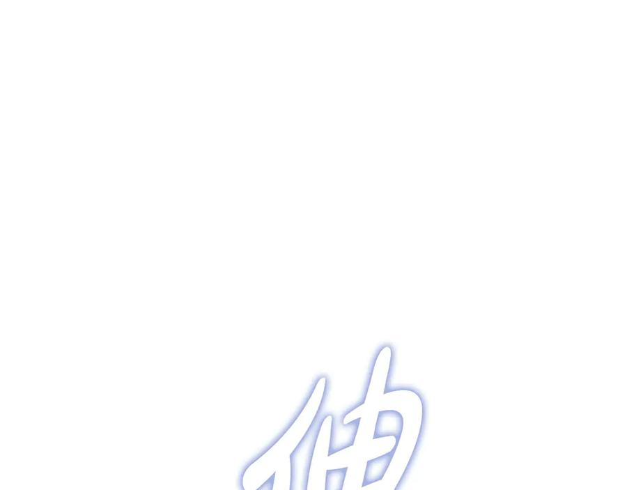 《不健全恋爱》第29话 想你所以来见你 第87页