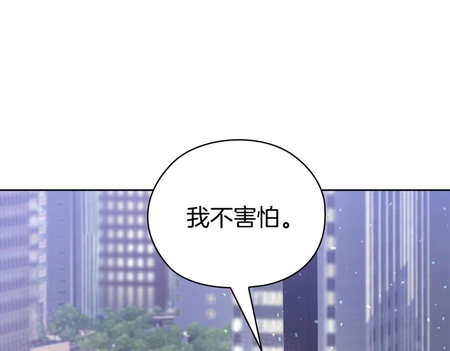 《不健全恋爱》第29话 想你所以来见你 第167页