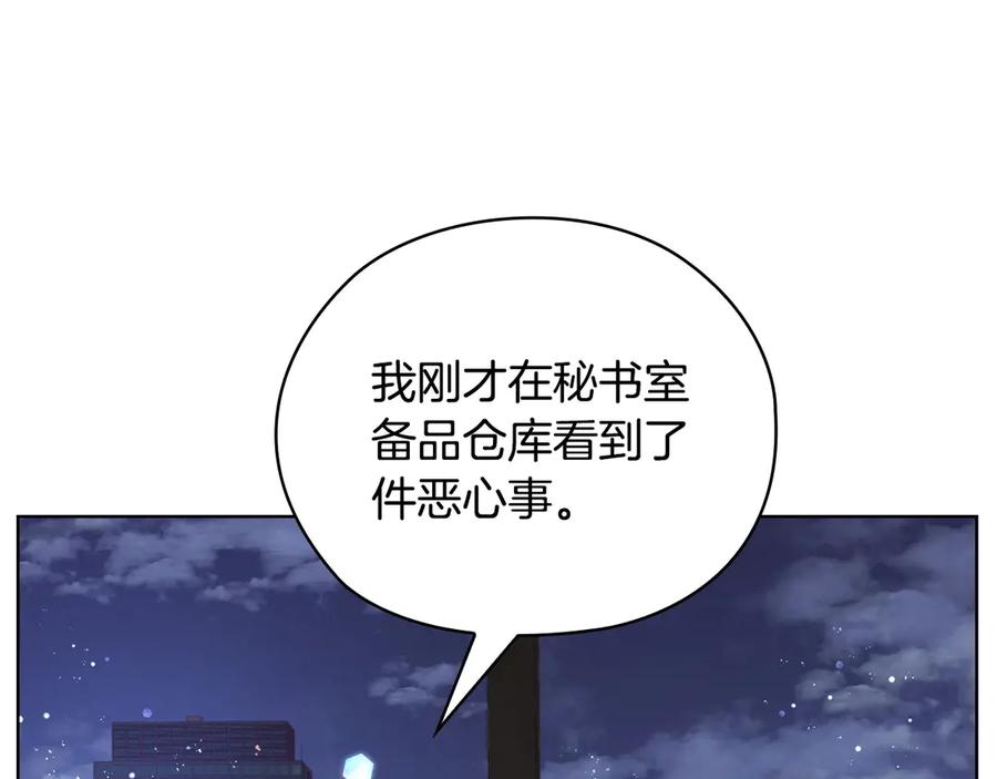 《不健全恋爱》第29话 想你所以来见你 第112页
