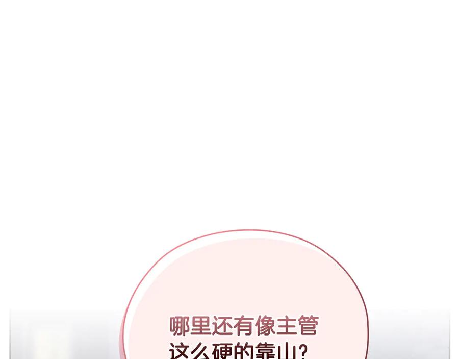 《不健全恋爱》第29话 想你所以来见你 第182页