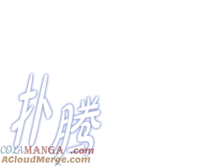 《不健全恋爱》第29话 想你所以来见你 第145页