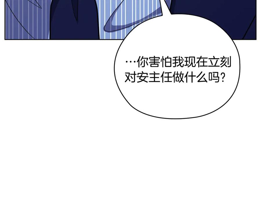 《不健全恋爱》第29话 想你所以来见你 第166页