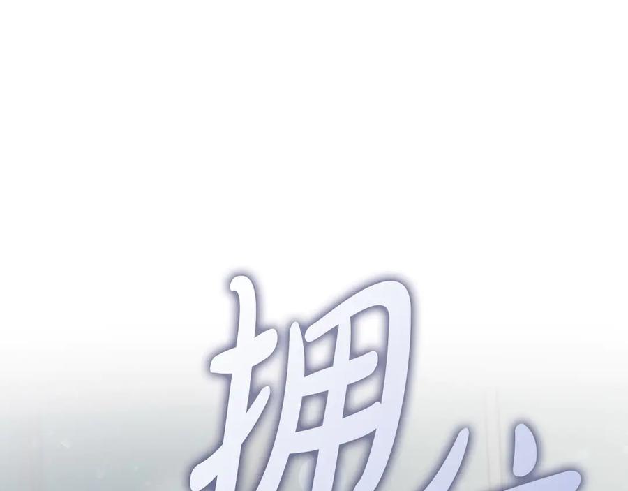 《不健全恋爱》第29话 想你所以来见你 第92页