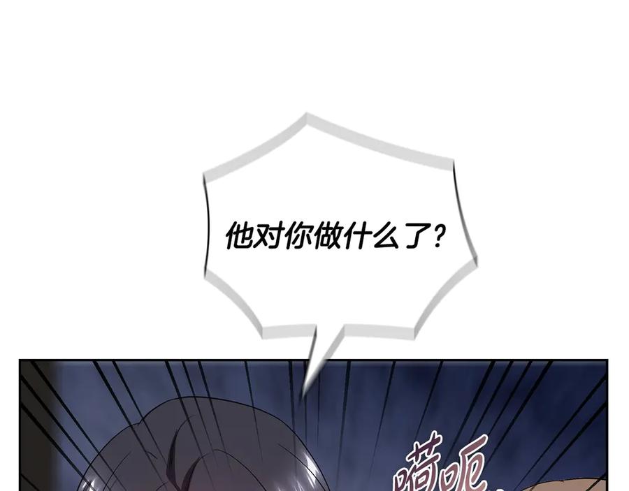 《不健全恋爱》第29话 想你所以来见你 第152页