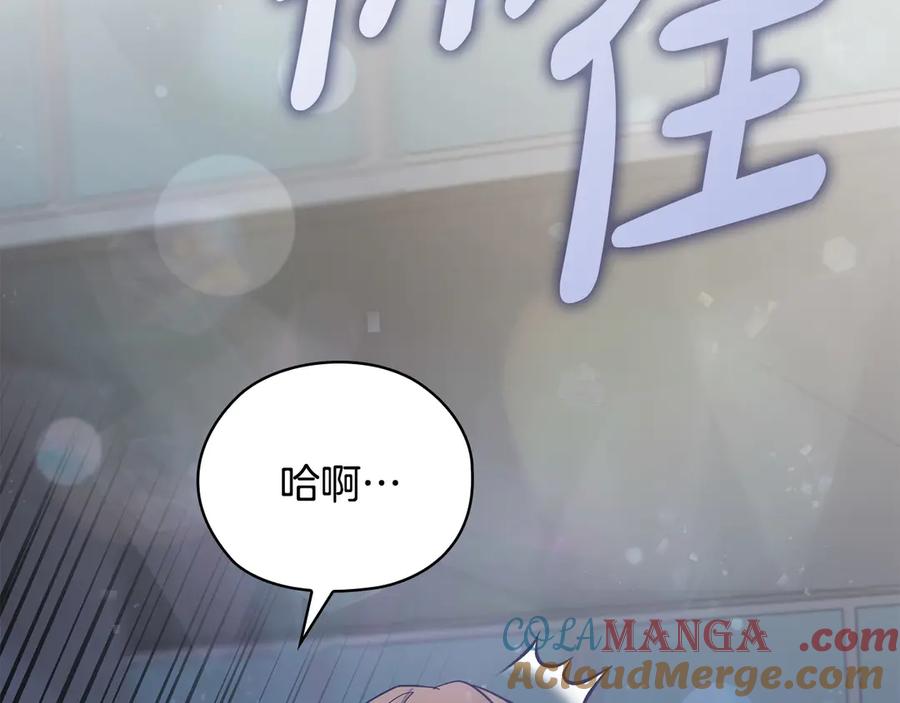 《不健全恋爱》第29话 想你所以来见你 第93页