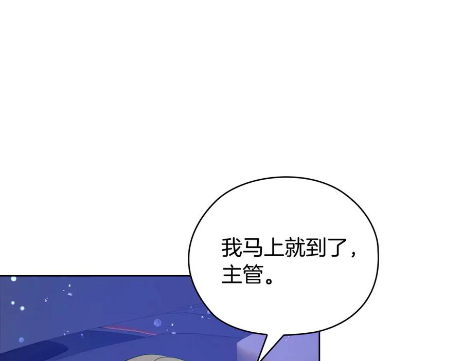 《不健全恋爱》第29话 想你所以来见你 第59页