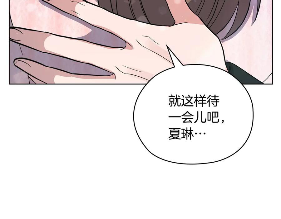 《不健全恋爱》第29话 想你所以来见你 第100页