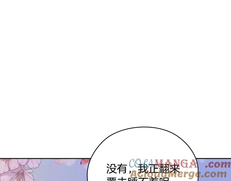 《不健全恋爱》第29话 想你所以来见你 第17页