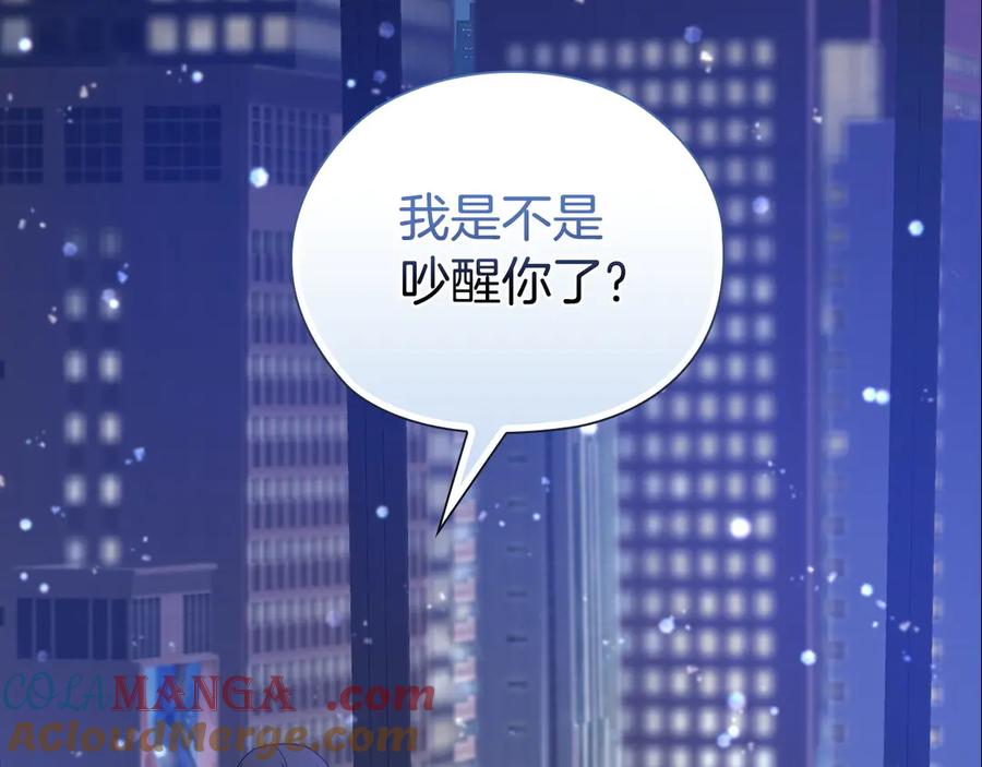 《不健全恋爱》第29话 想你所以来见你 第13页