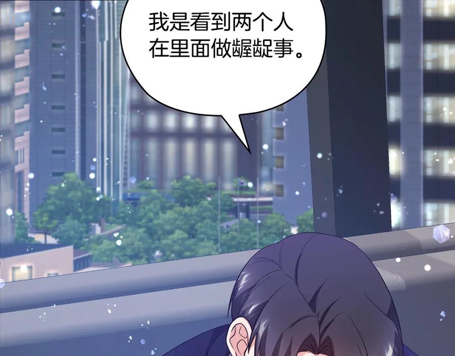 《不健全恋爱》第29话 想你所以来见你 第124页