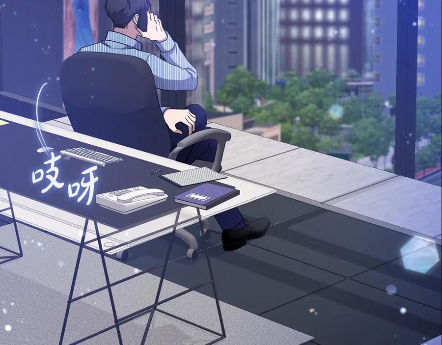 《不健全恋爱》第29话 想你所以来见你 第14页