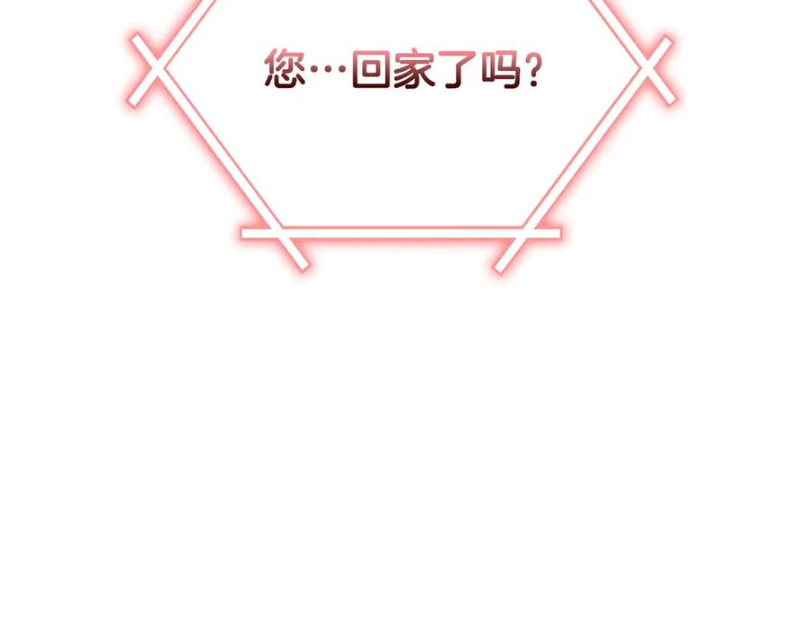 《不健全恋爱》第29话 想你所以来见你 第6页