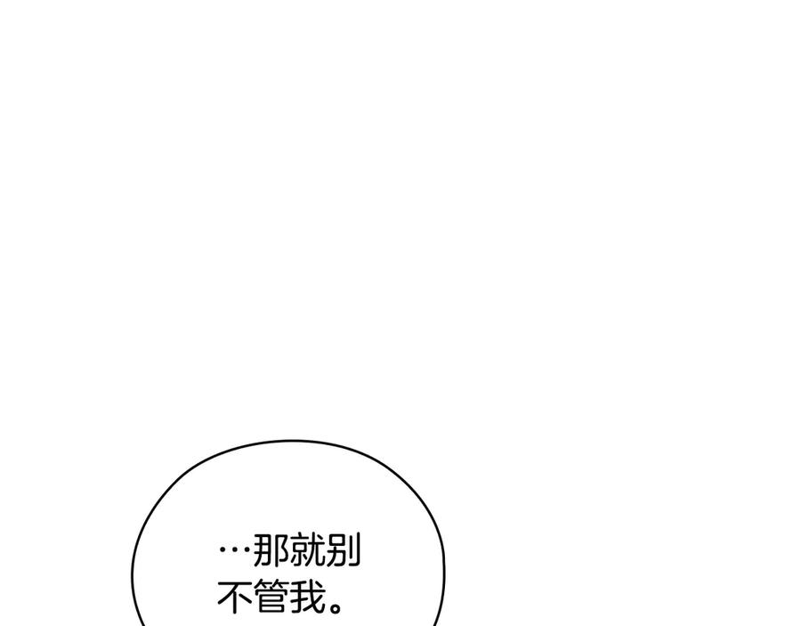 《不健全恋爱》第29话 想你所以来见你 第26页