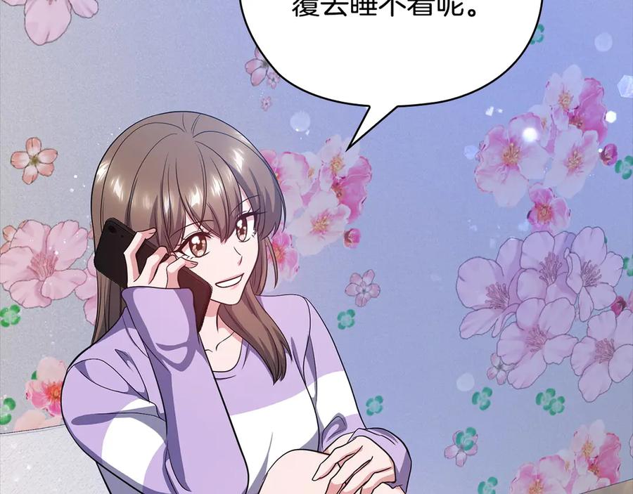《不健全恋爱》第29话 想你所以来见你 第18页