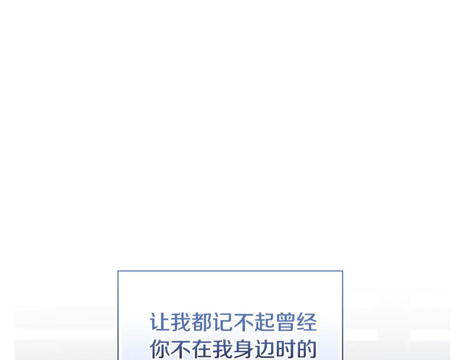 《不健全恋爱》第29话 想你所以来见你 第212页