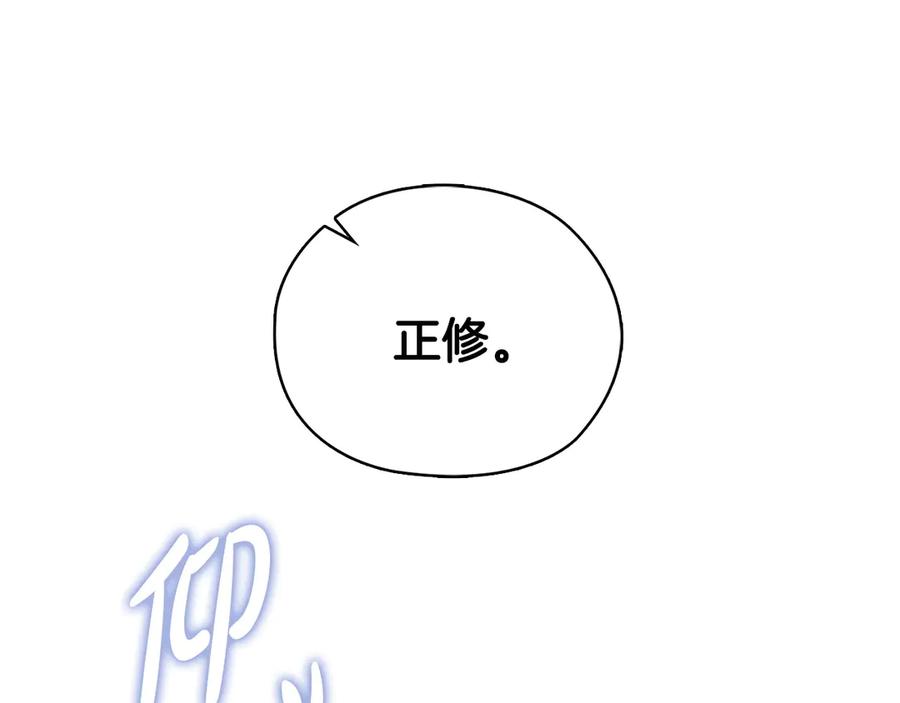 《不健全恋爱》第29话 想你所以来见你 第231页