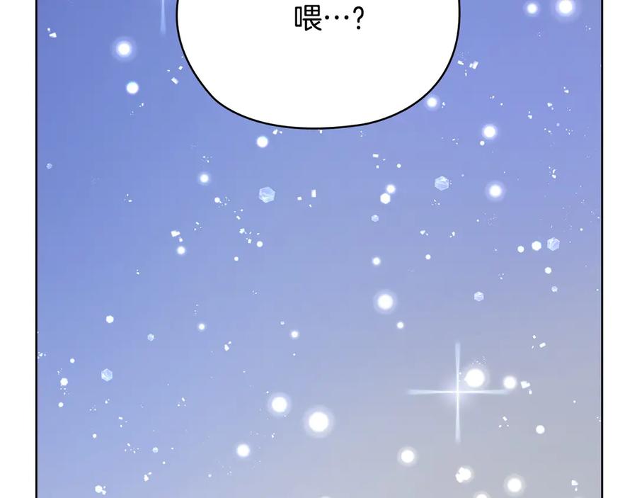 《不健全恋爱》第29话 想你所以来见你 第40页