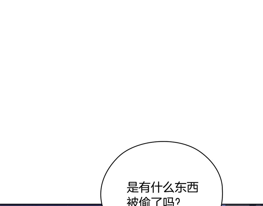 《不健全恋爱》第29话 想你所以来见你 第120页