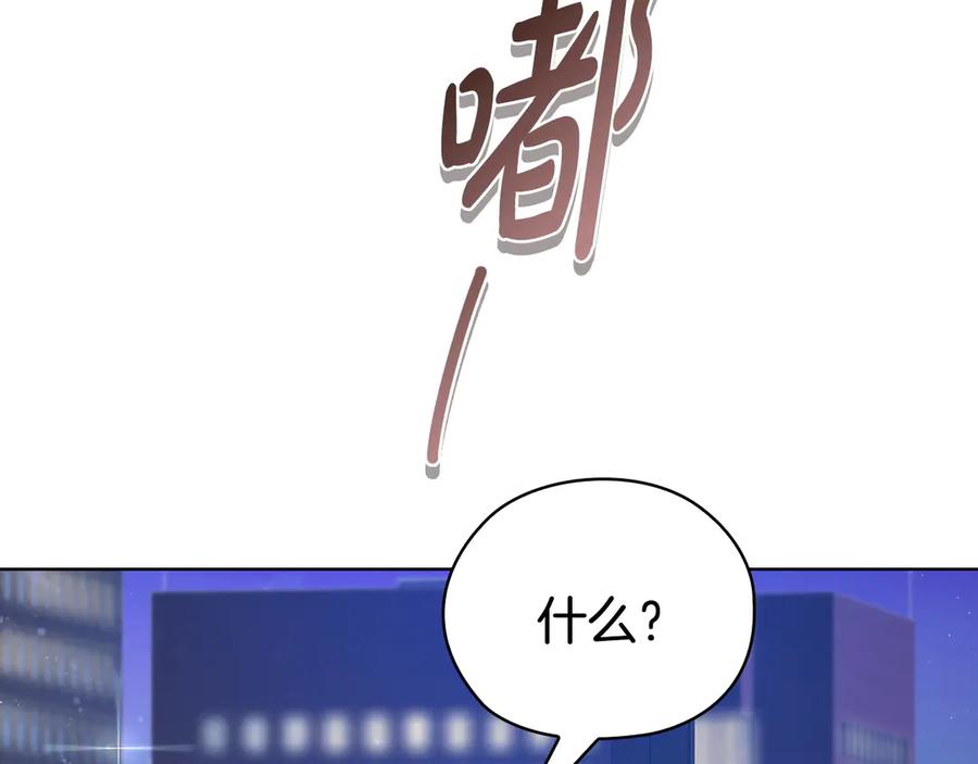 《不健全恋爱》第29话 想你所以来见你 第35页