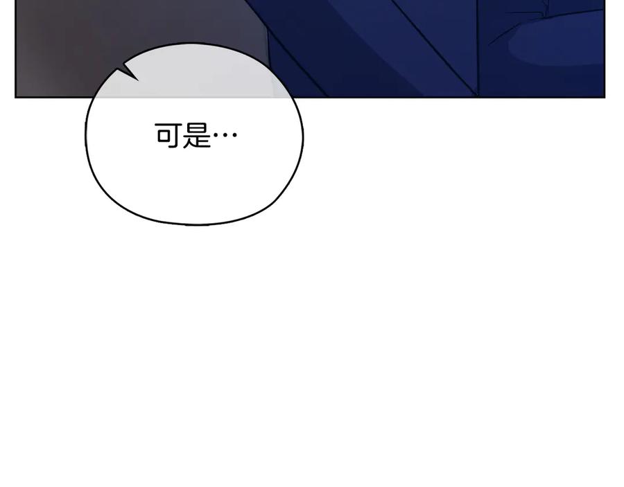《不健全恋爱》第29话 想你所以来见你 第148页
