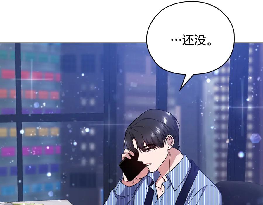 《不健全恋爱》第29话 想你所以来见你 第7页