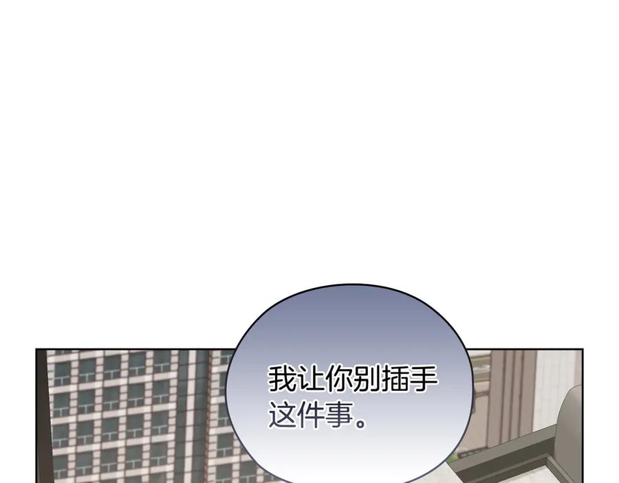 《不健全恋爱》第29话 想你所以来见你 第78页