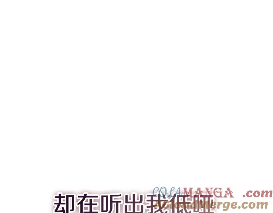 《不健全恋爱》第29话 想你所以来见你 第81页