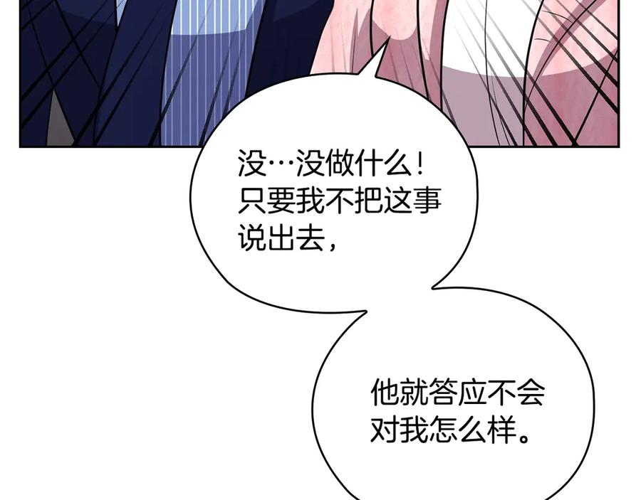 《不健全恋爱》第29话 想你所以来见你 第154页