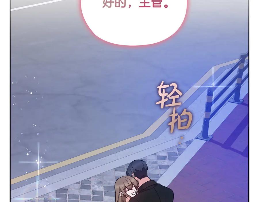 《不健全恋爱》第29话 想你所以来见你 第107页