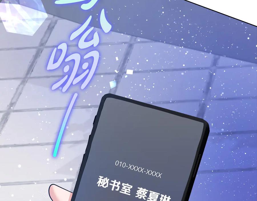 《不健全恋爱》第29话 想你所以来见你 第52页