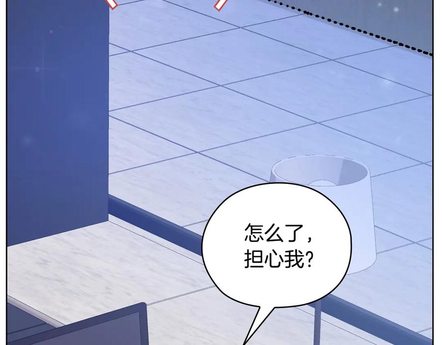 《不健全恋爱》第29话 想你所以来见你 第23页