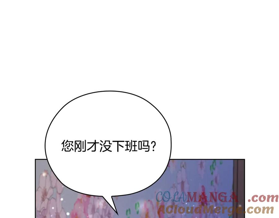 《不健全恋爱》第29话 想你所以来见你 第9页