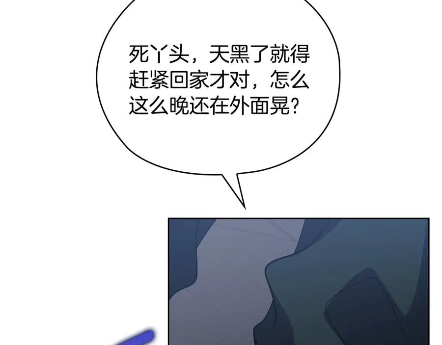 《不健全恋爱》第30话 别再出现了 第47页