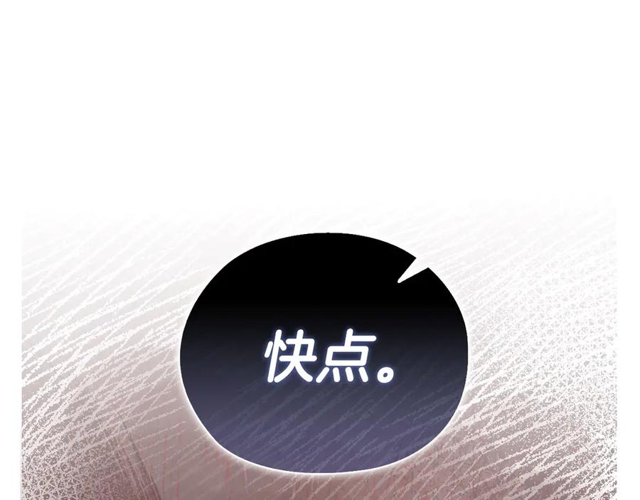 《不健全恋爱》第30话 别再出现了 第88页