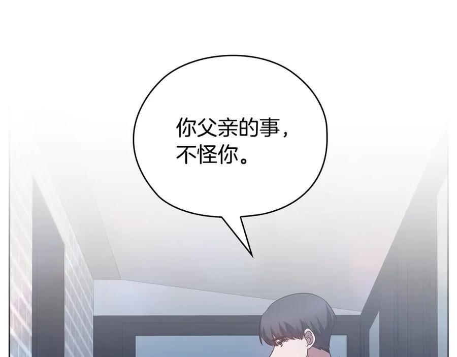 《不健全恋爱》第30话 别再出现了 第190页