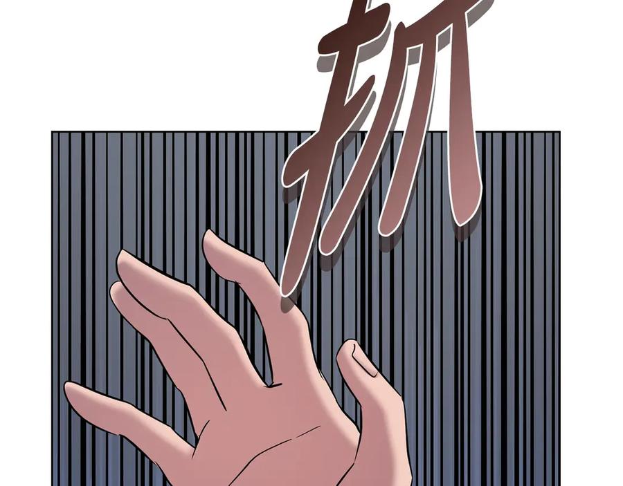《不健全恋爱》第30话 别再出现了 第76页