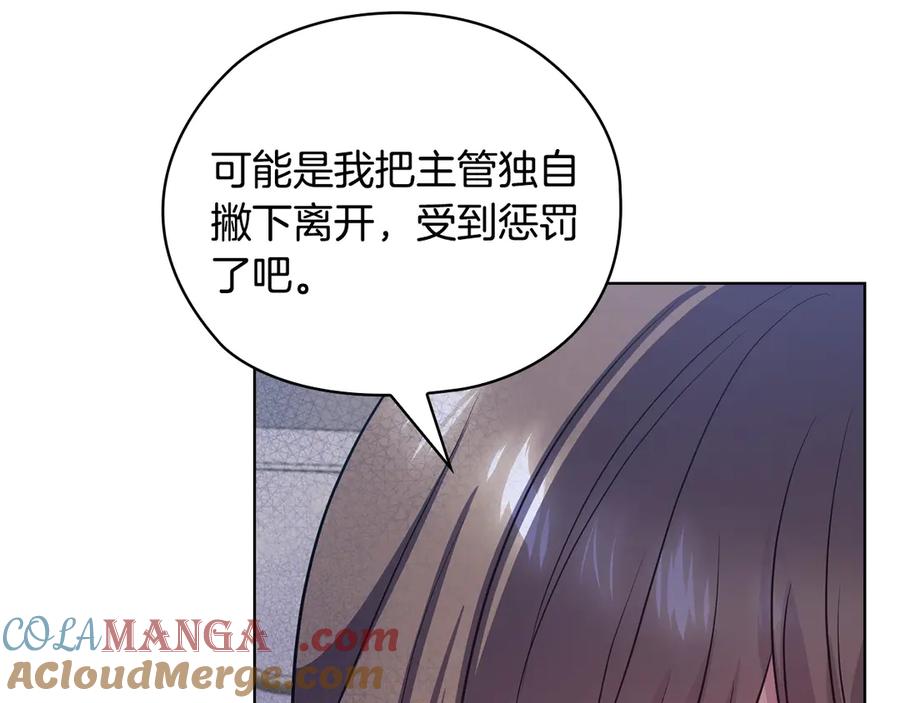 《不健全恋爱》第30话 别再出现了 第185页