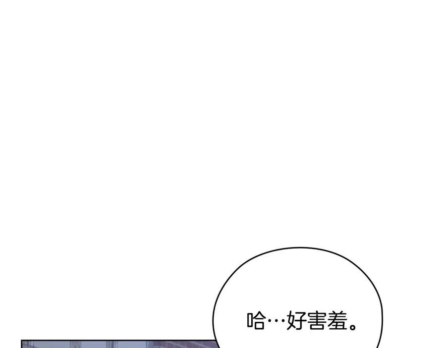 《不健全恋爱》第30话 别再出现了 第32页