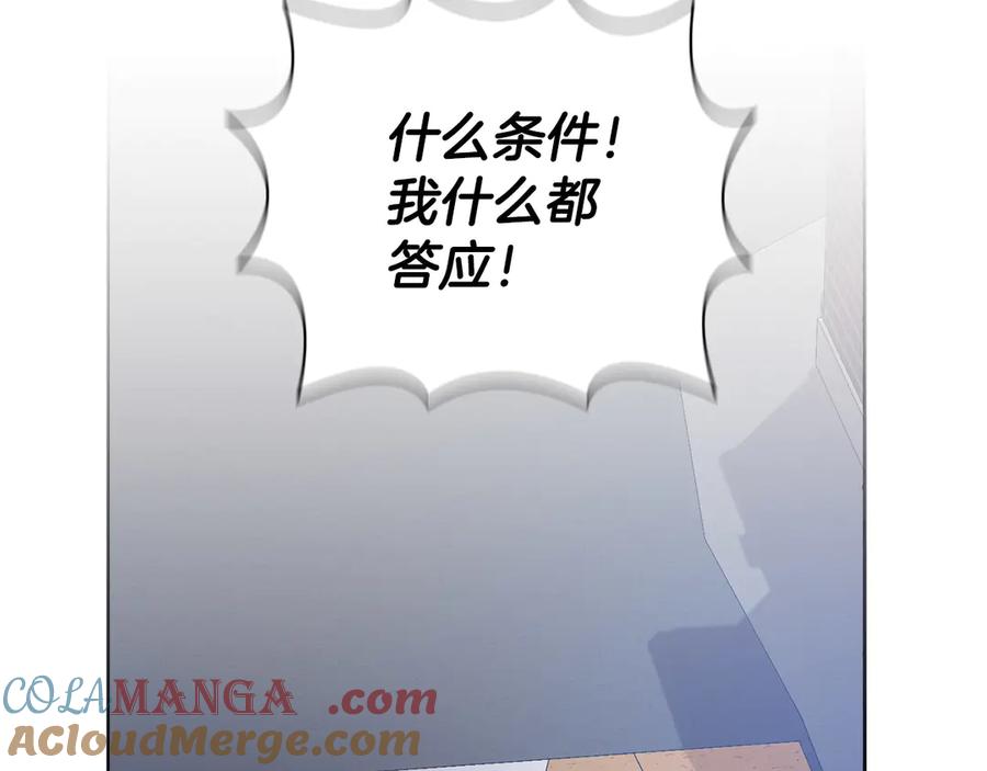 《不健全恋爱》第30话 别再出现了 第137页