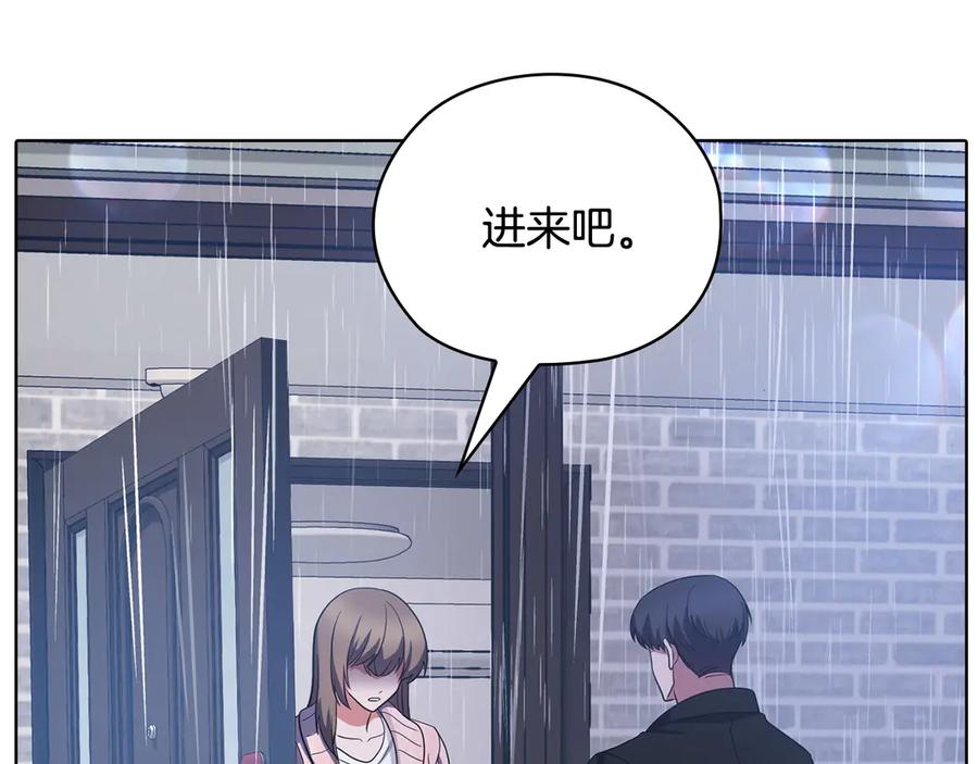 《不健全恋爱》第30话 别再出现了 第171页