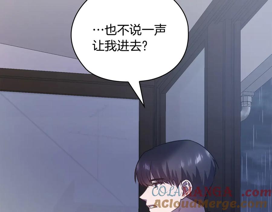 《不健全恋爱》第30话 别再出现了 第161页