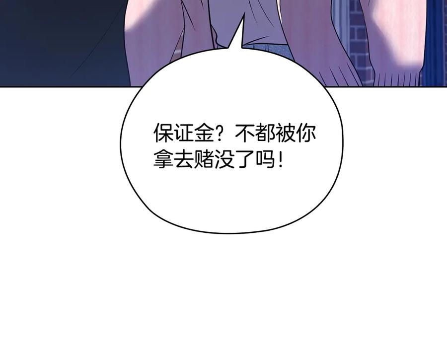 《不健全恋爱》第30话 别再出现了 第71页