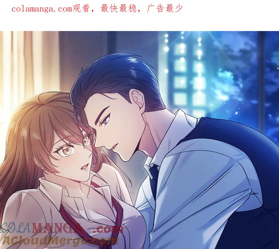 《不健全恋爱》第30话 别再出现了 第1页