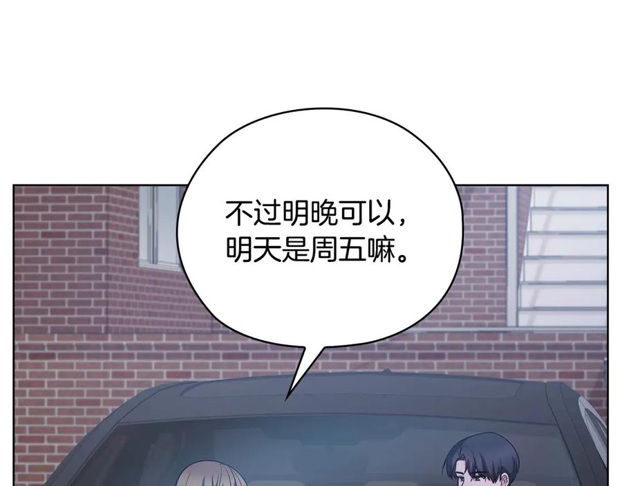 《不健全恋爱》第30话 别再出现了 第15页