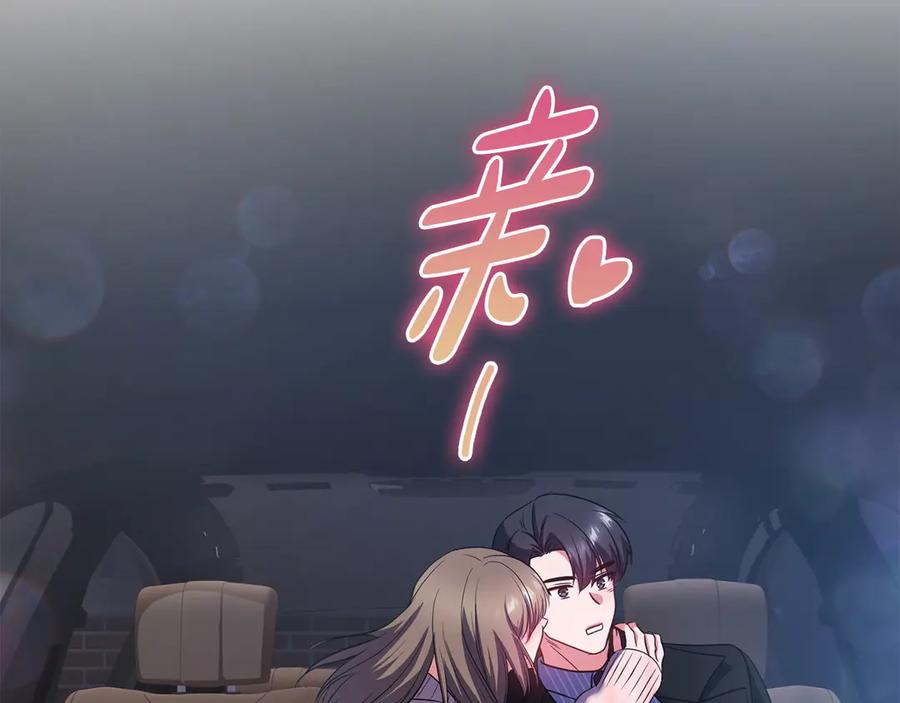 《不健全恋爱》第30话 别再出现了 第22页