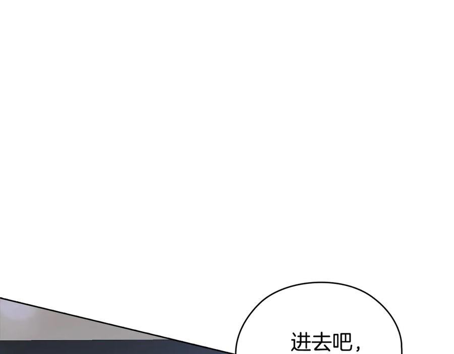 《不健全恋爱》第30话 别再出现了 第196页